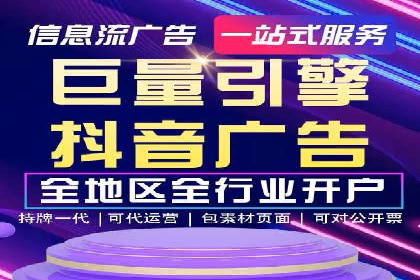 信息流广告代运营公司：如何打造高效广告策略